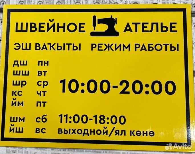 Табличка с реквизитами