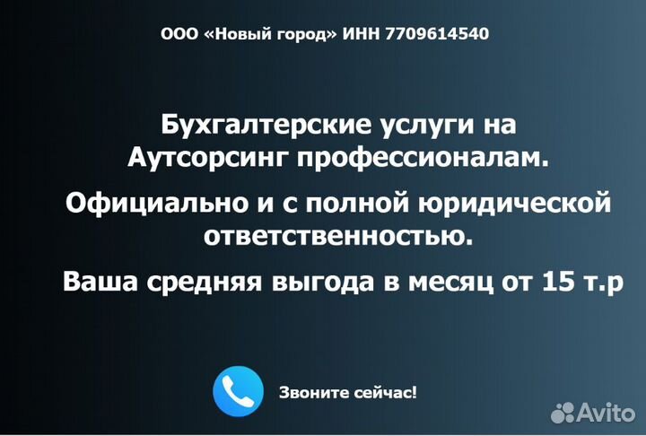 Бухгалтерские услуги. Нюансы работы с маркетплейса