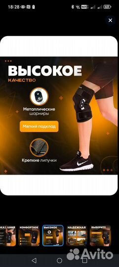 Наколенник ортопедический Ortotech для колена 2шт