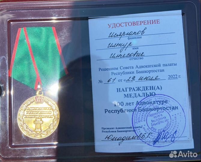 Адвокат/Юрист/Юридические услуги