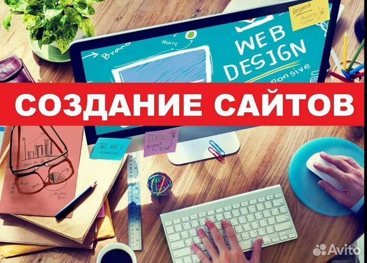 Создание сайтов (Частный мастер)