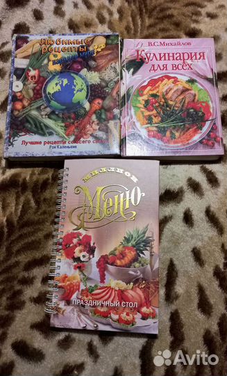 Книги с рецептами
