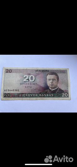 Банкноты Литовские Литы 1991 года