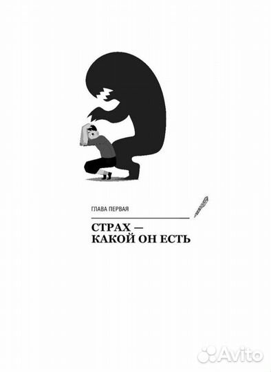 Книга доктора А.Курпатова