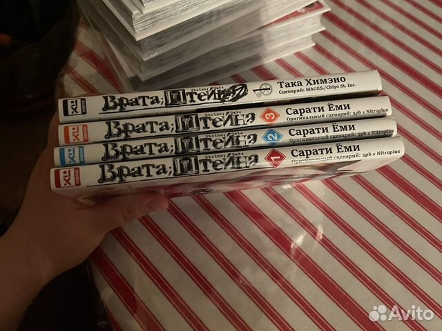 Манга врата штейна