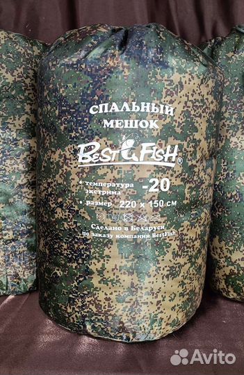 Спальный мешок