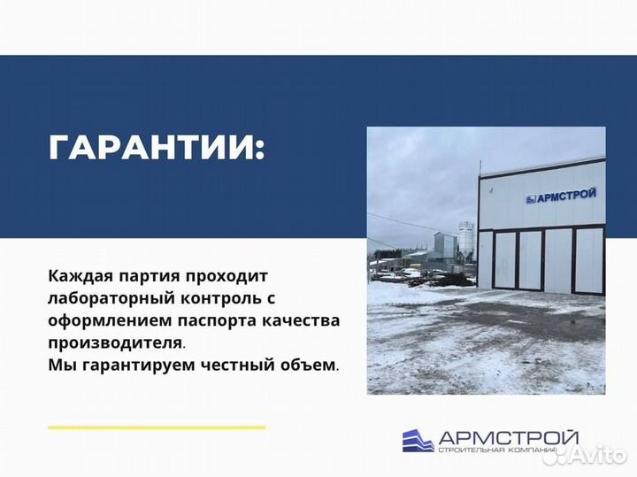 Бетон от производителя с доставкой