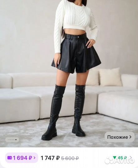 Кожаные шорты