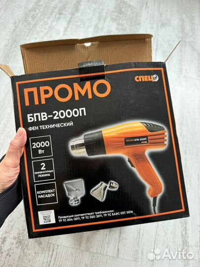 Фен строительный Спец бпв-2000П, 2000 Вт