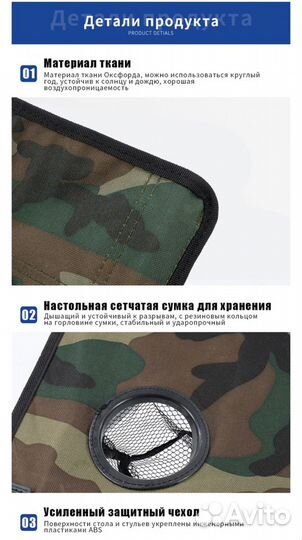 Мебель набор для кемпинга