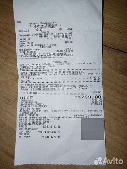 Wifi роутер tp link adsl2+