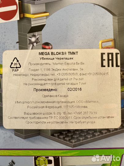 Детский конструктор mega bloks Убежище черепашек