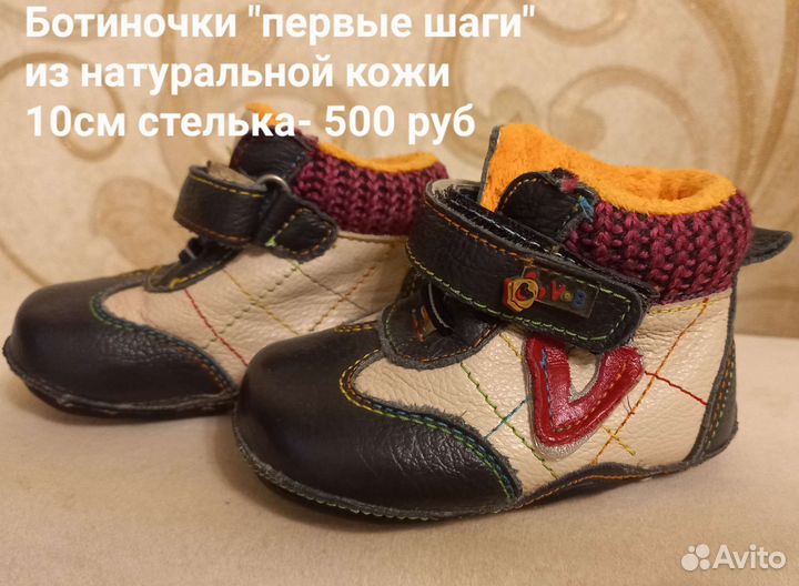 Ботинки детские