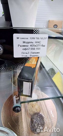 Холодильная витрина