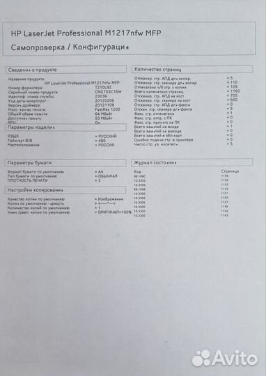 Мфу лазерный HP 1217nfw (wifi) (1160стр)