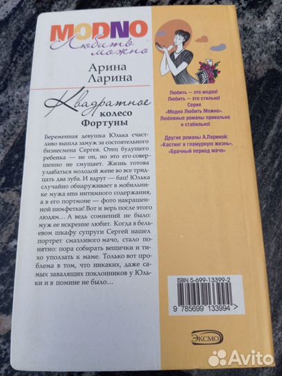 Книга женский роман