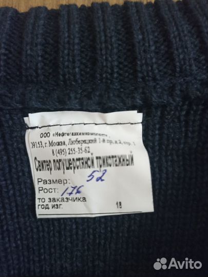 Свитер мчс в Сестрорецке