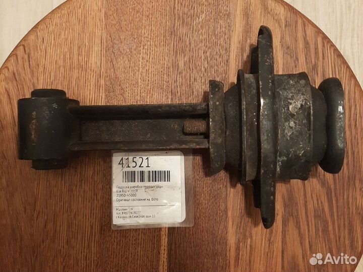 Подушка кпп задняя Киа Рио 4 поколения 2019 год