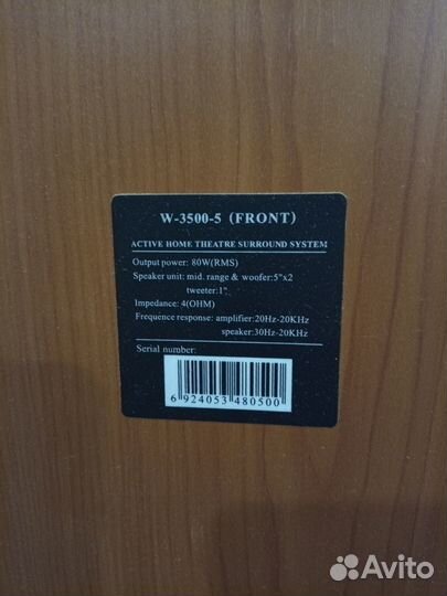 Акустическая система dialog W-3500-5