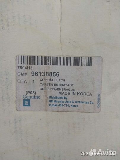 Корзина сцепления