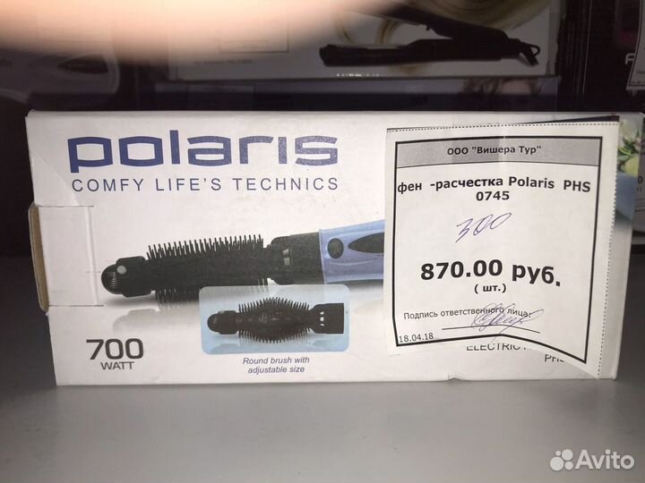 Выпрямитель для волос,щипцы,фен-расчестка,фен-счет