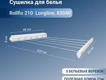 Rollquick 210 как крепить к стене