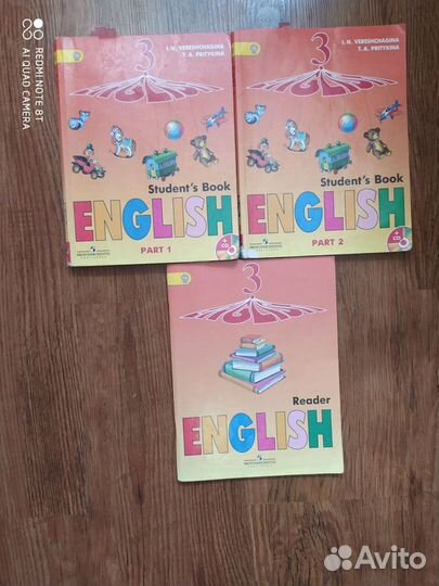 Учебники по английскому языку за 3 класс