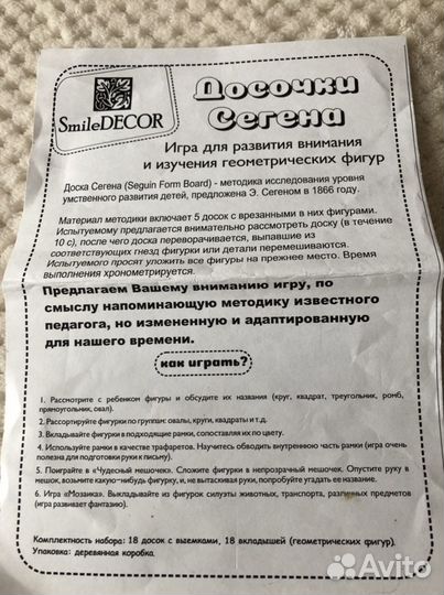 Игрушка развивающая