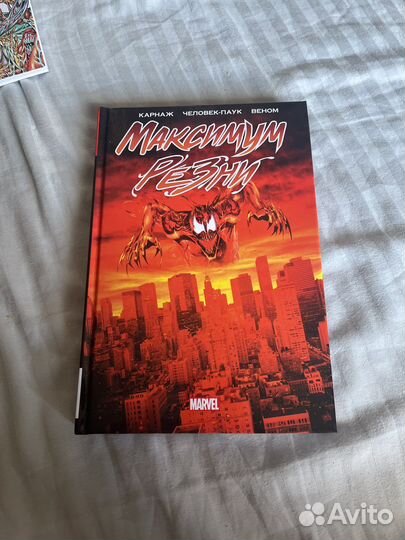 Комиксы Marvel