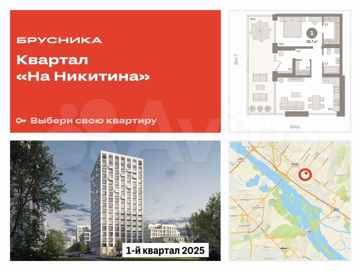 1-к. квартира, 86,7 м², 1/10 эт.