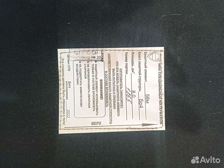 Бронежилет жилет броник шлем кевларовый