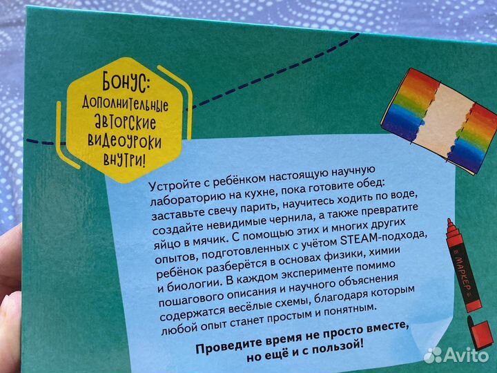 Книга 30 простых опытов с детьми дома