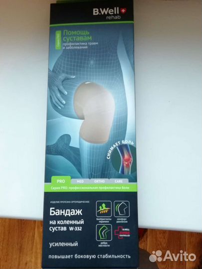 Бандаж на колено