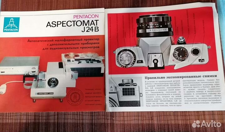 Буклеты фотоаппарата Pentacon до 1980 г