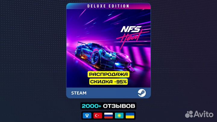 Need for Speed Heat (Steam & EA App)