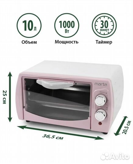 Духовка электрическая мини