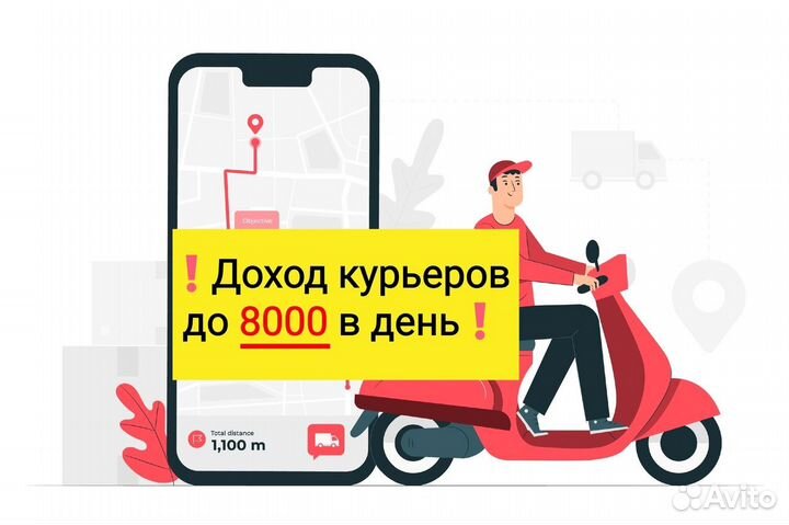Подработка курьером на автомобиле