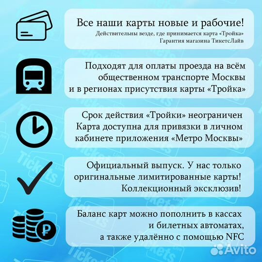 Карта Тройка Детские раскраски Поезд Ока