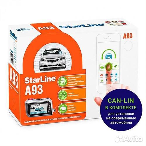 Автосигнализация Starline с GSM и автозапуском