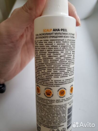 Aravia scalp пилинг