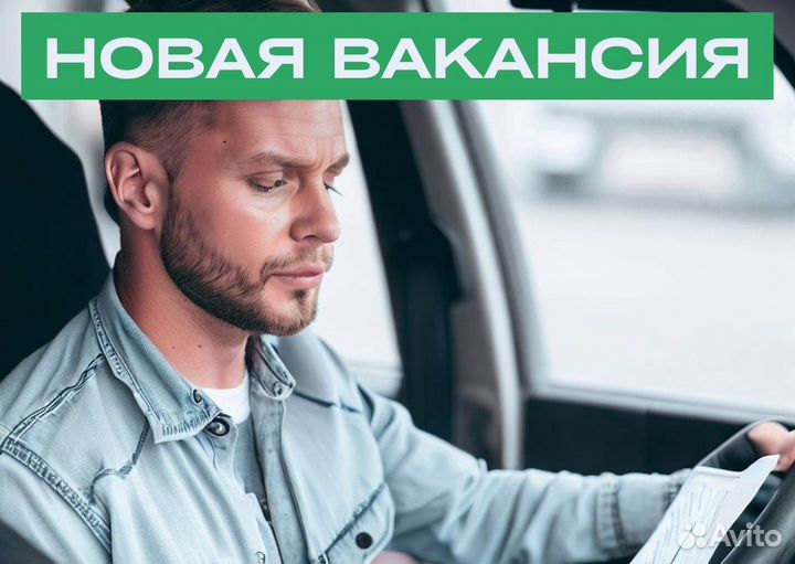 Работа на личном транспорте в Яндекс Go