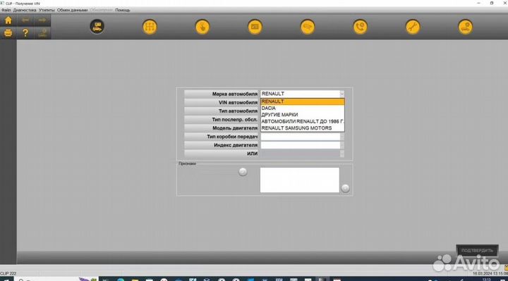 Программы дилерские под сканматик 2 pro + схемы