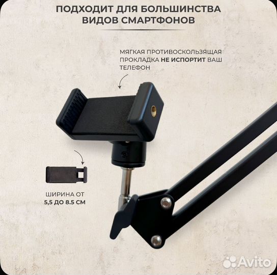 Штатив для телефона настольный