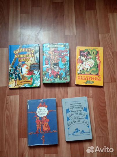 Детские книги СССР и современные)