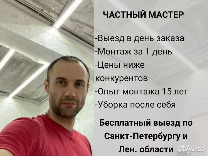 Натяжной потолок от частного мастера