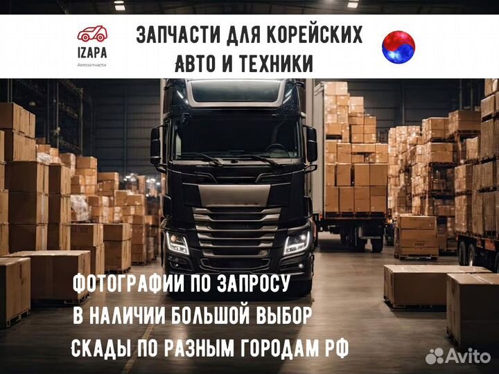 Ссангйонг Актион Трос тормозной задний L 490103220