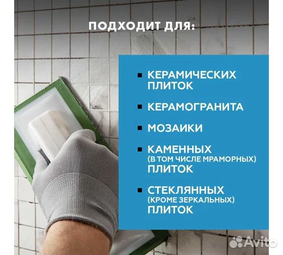 Затирка для узких швов Ceresit