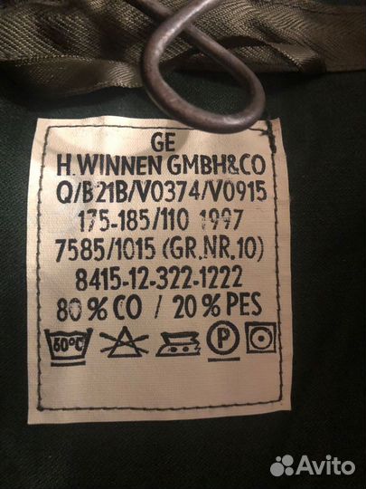 Парка армии Бундесвер флектарн