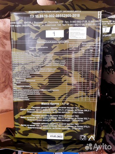 Тревожная сумка