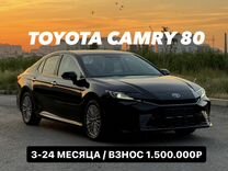 Toyota Camry 80 2024 аренда с выкупом